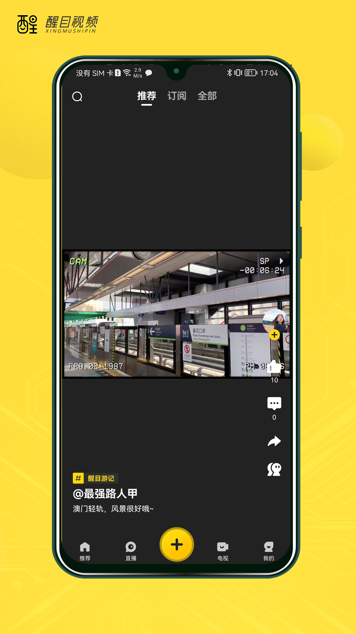 醒目视频app v4.4.1