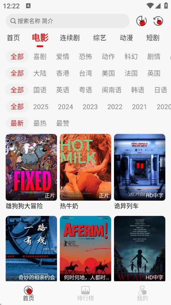 灵虎影视最新版