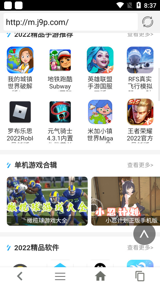 追回神器2app v1.2