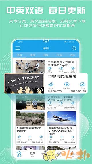 VOA慢速英语 v2.3.0