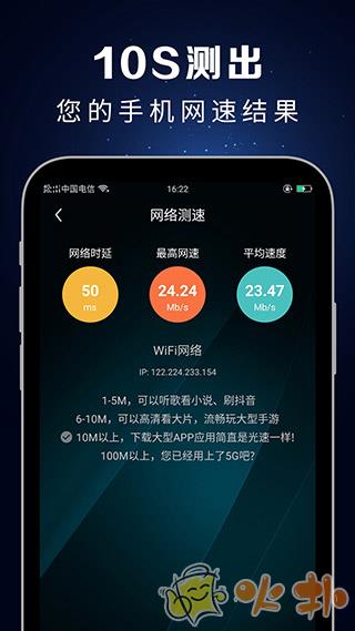 测速大师app免费版 v3.2.6