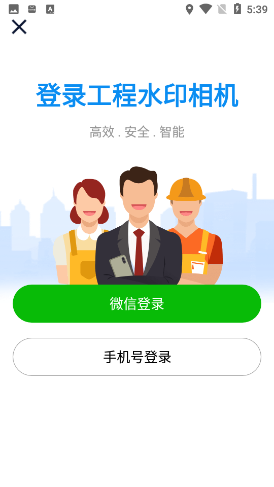 工程管理拍照软件最新免费下载(打卡水印相机) v2.6.6