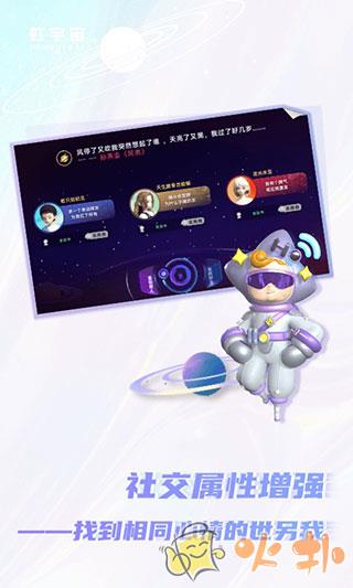 Honnverse虹宇宙 v4.1.5