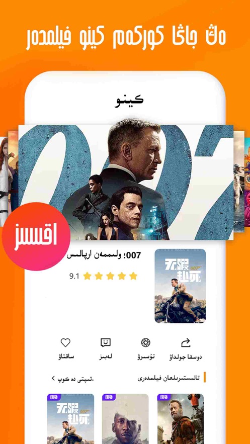 Bawrsak哈萨克下载 v2.5.1