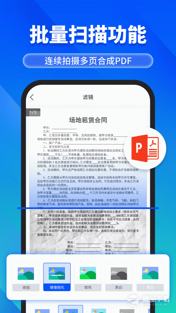 手机文件扫描仪 v1.3.3