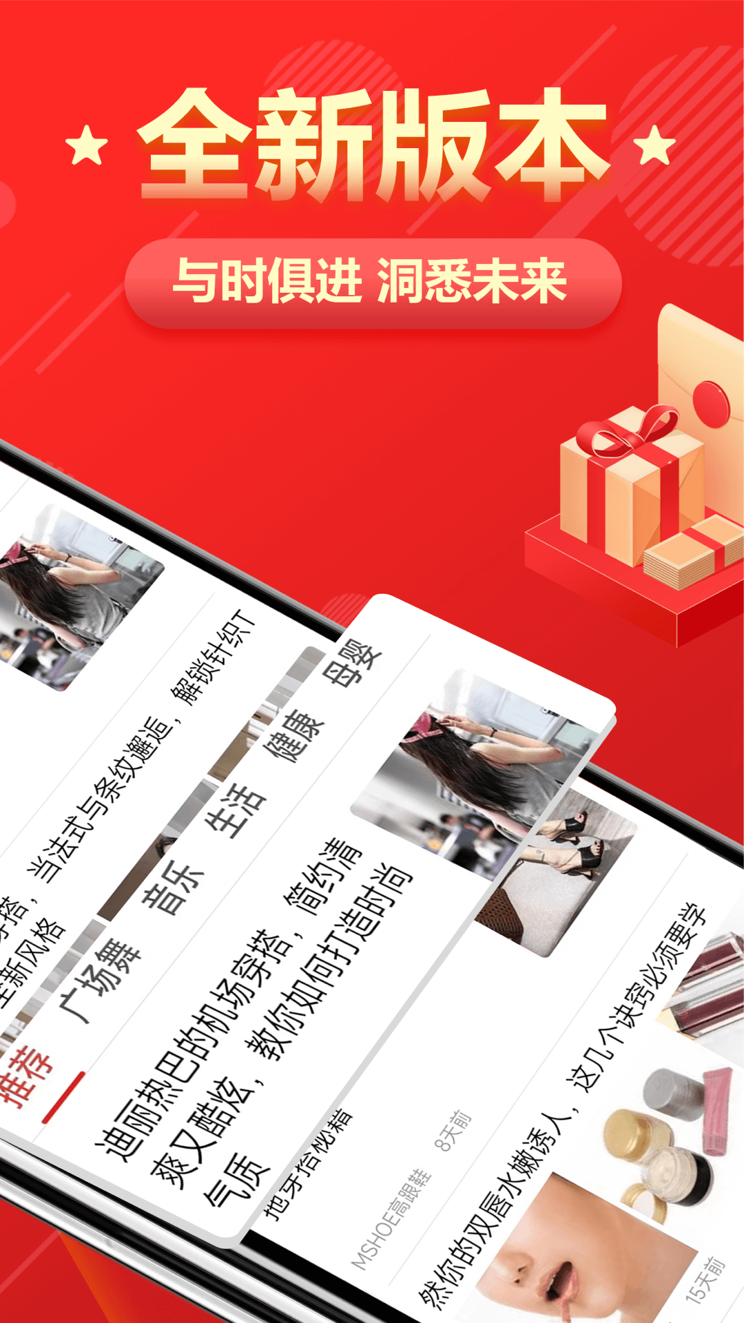 今日快报最新版本