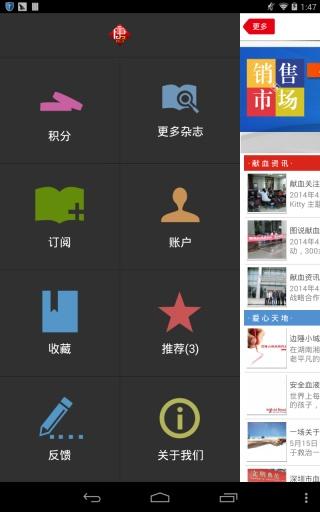 健康必读健康常识app v2.13
