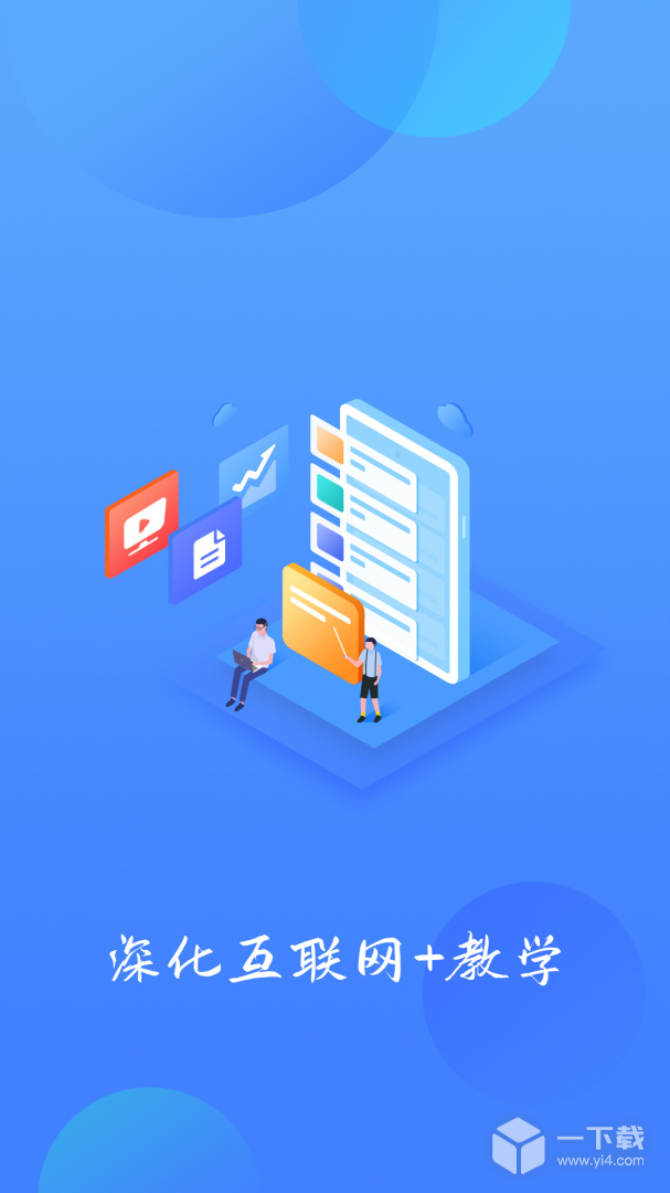 乐美学习云 v2.26.4