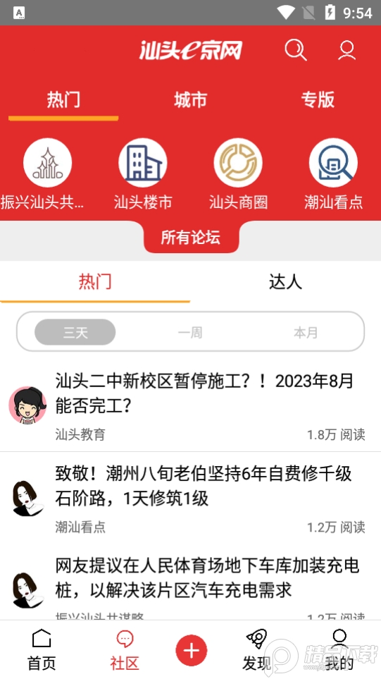 e京网app v2.135