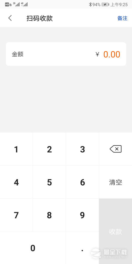 通联好老板 v2.1.9