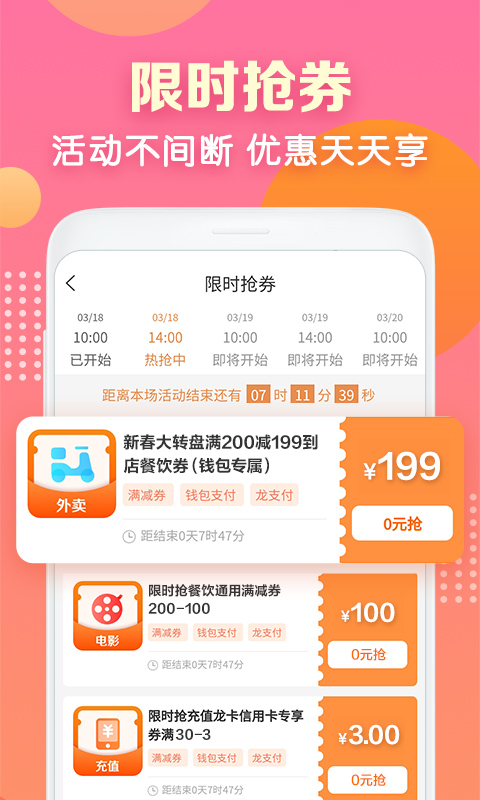 建行生活app v3.5.1