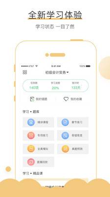 无忧考吧安卓最新版下载 v4.5.7