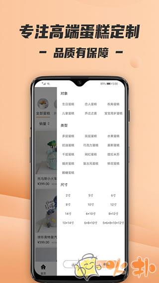Tikcake蛋糕 v1.5.3