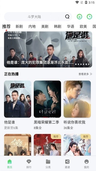 竹叶视频免费追剧大全app v5.7.2