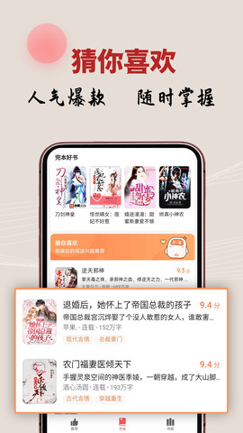玖点玖茄子免费小说app v2.0.0.u