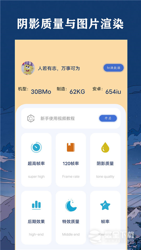 帧率猫 v40.88