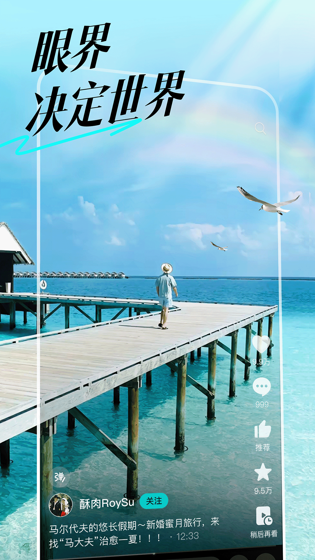 抖音精选app下载 v37.4.0