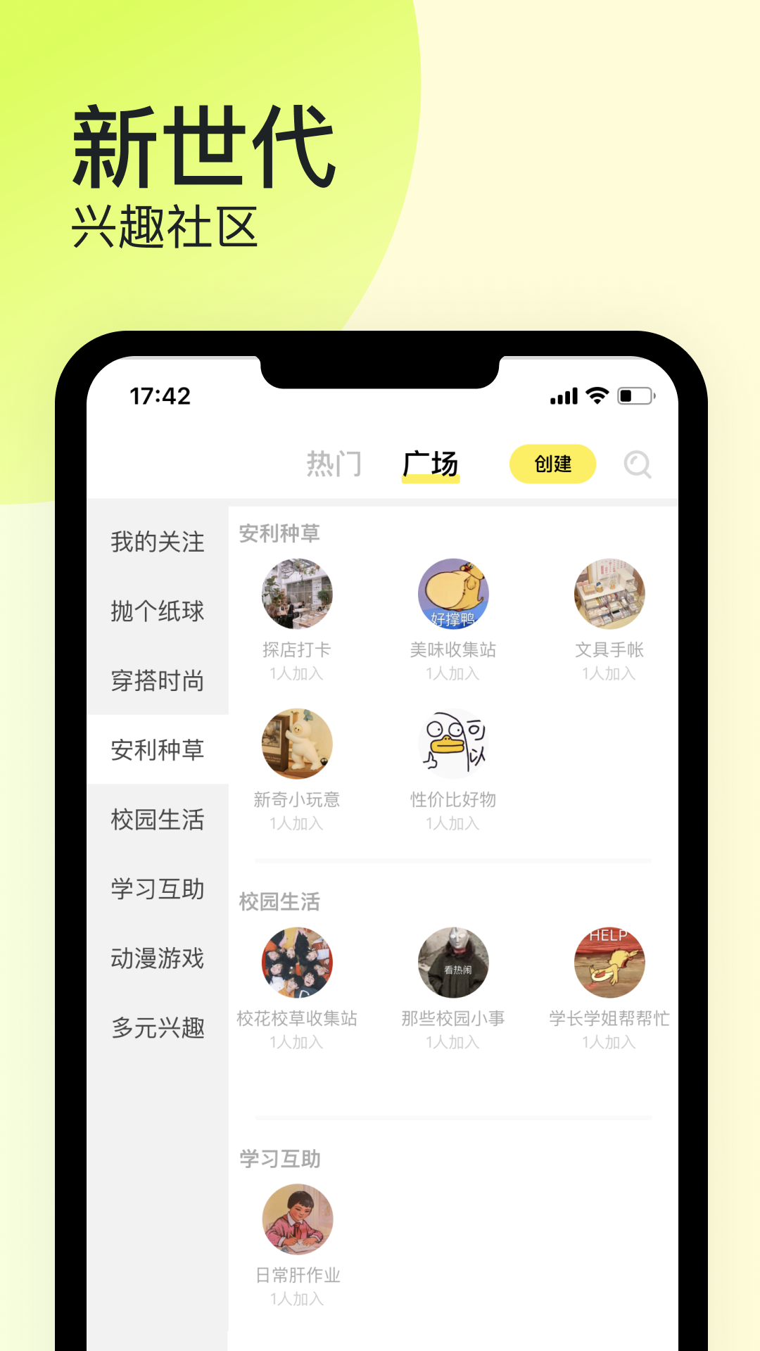 纸球app v1.1.3