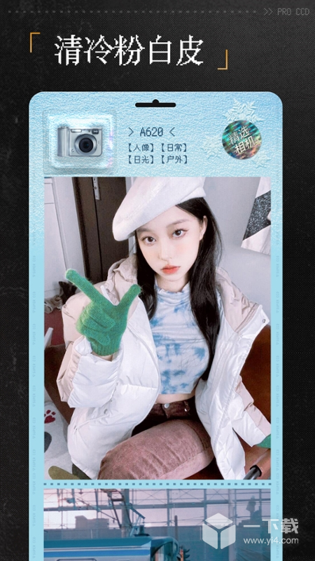 ProCCD复古CCD相机 v5.5.2