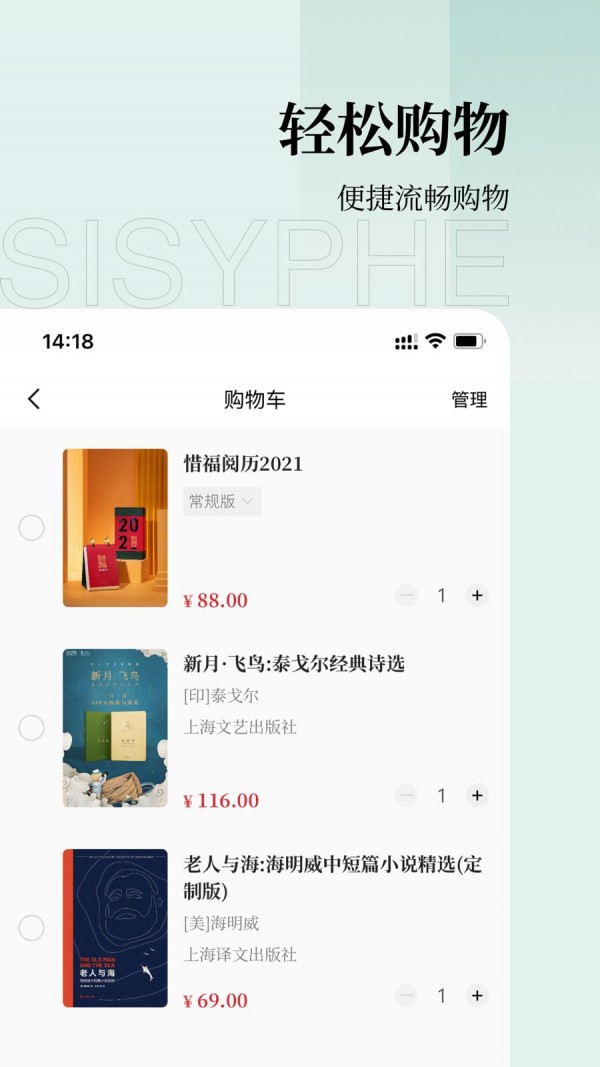 西西弗书店线上买书app v2.15.0