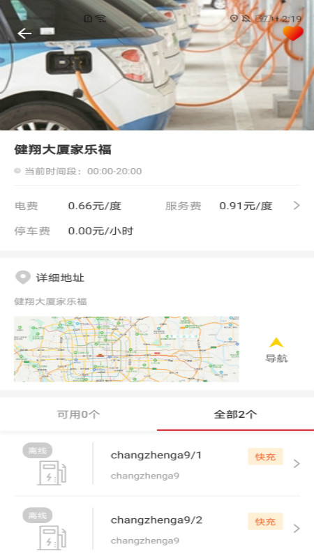 长征云充app