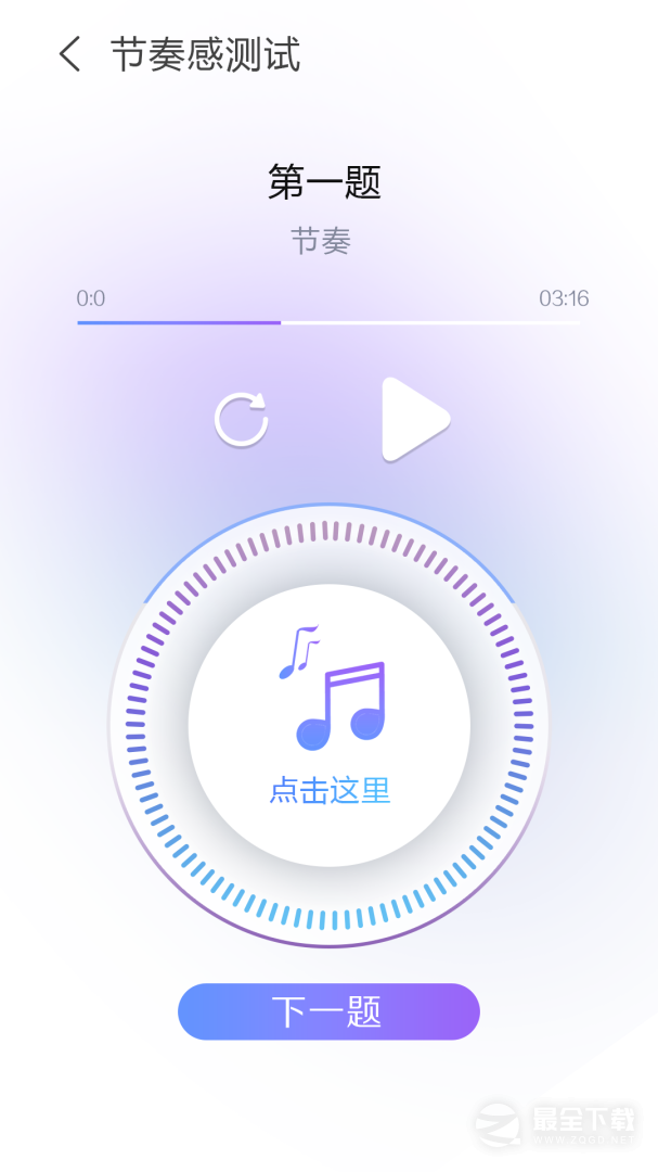艺术素质测评最新版 v7.1.9