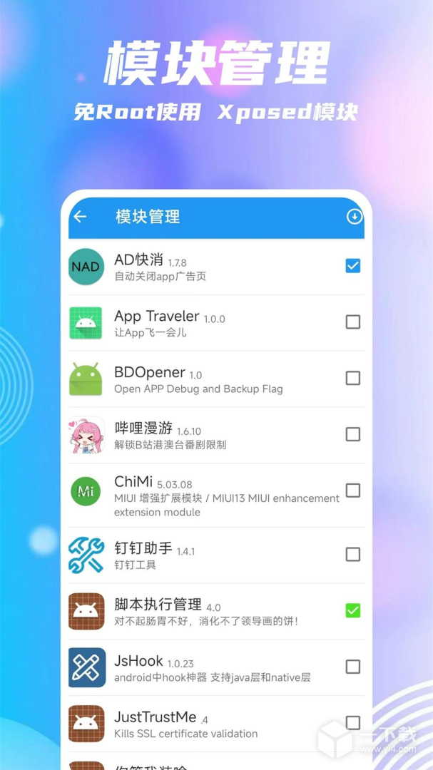 团团分身 v2.7.1