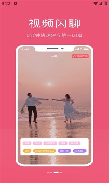 主爱牵手网 v1.2.0