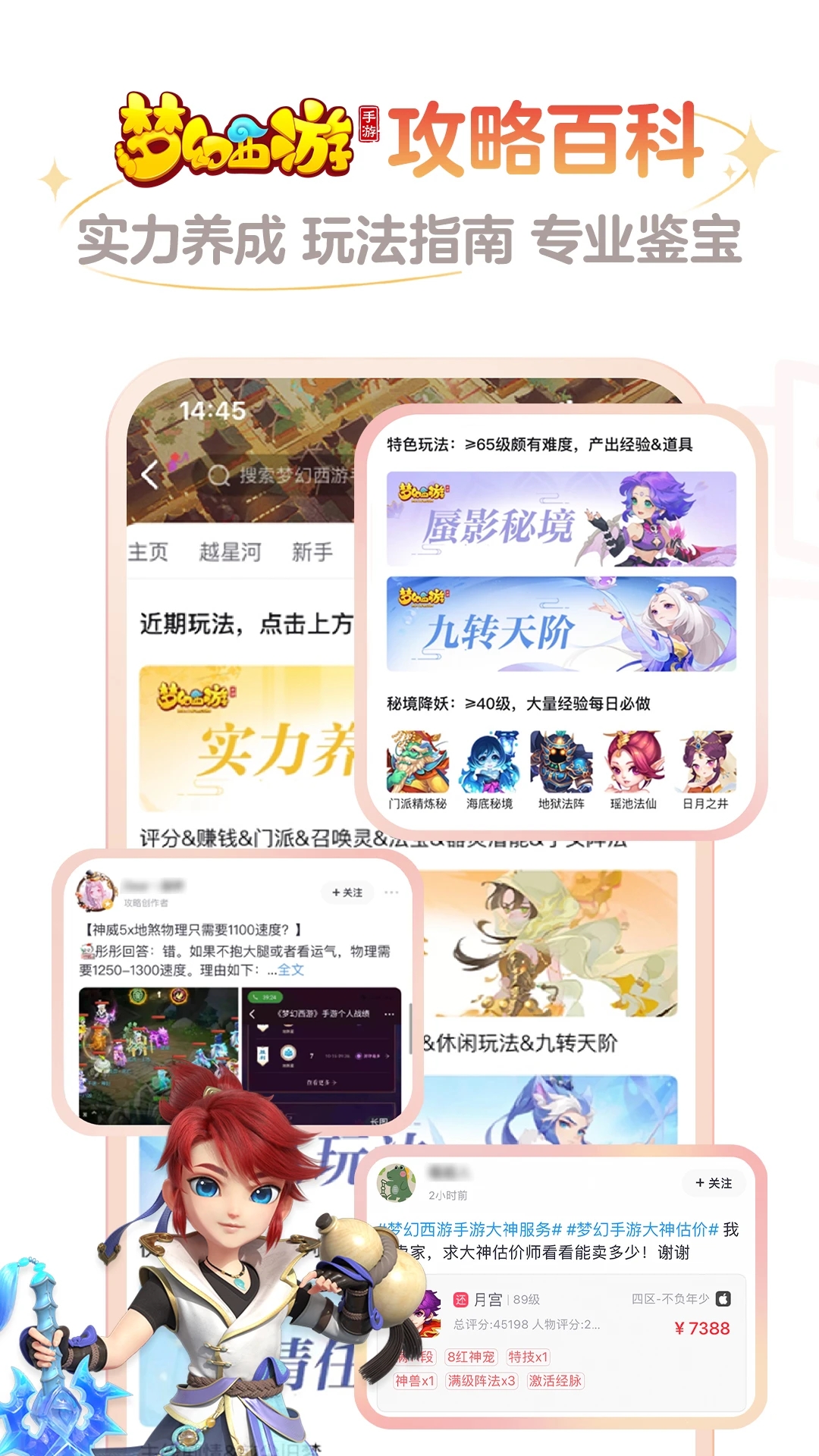 网易大神免费下载安卓版 v3.98.0