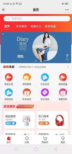 惠购app v1.0.8
