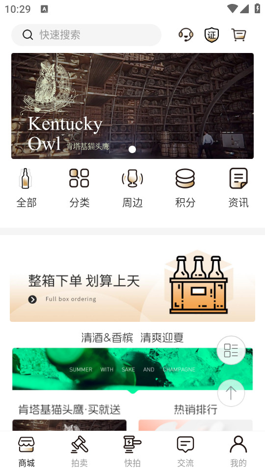 酒虫网官方版 v4.8.63