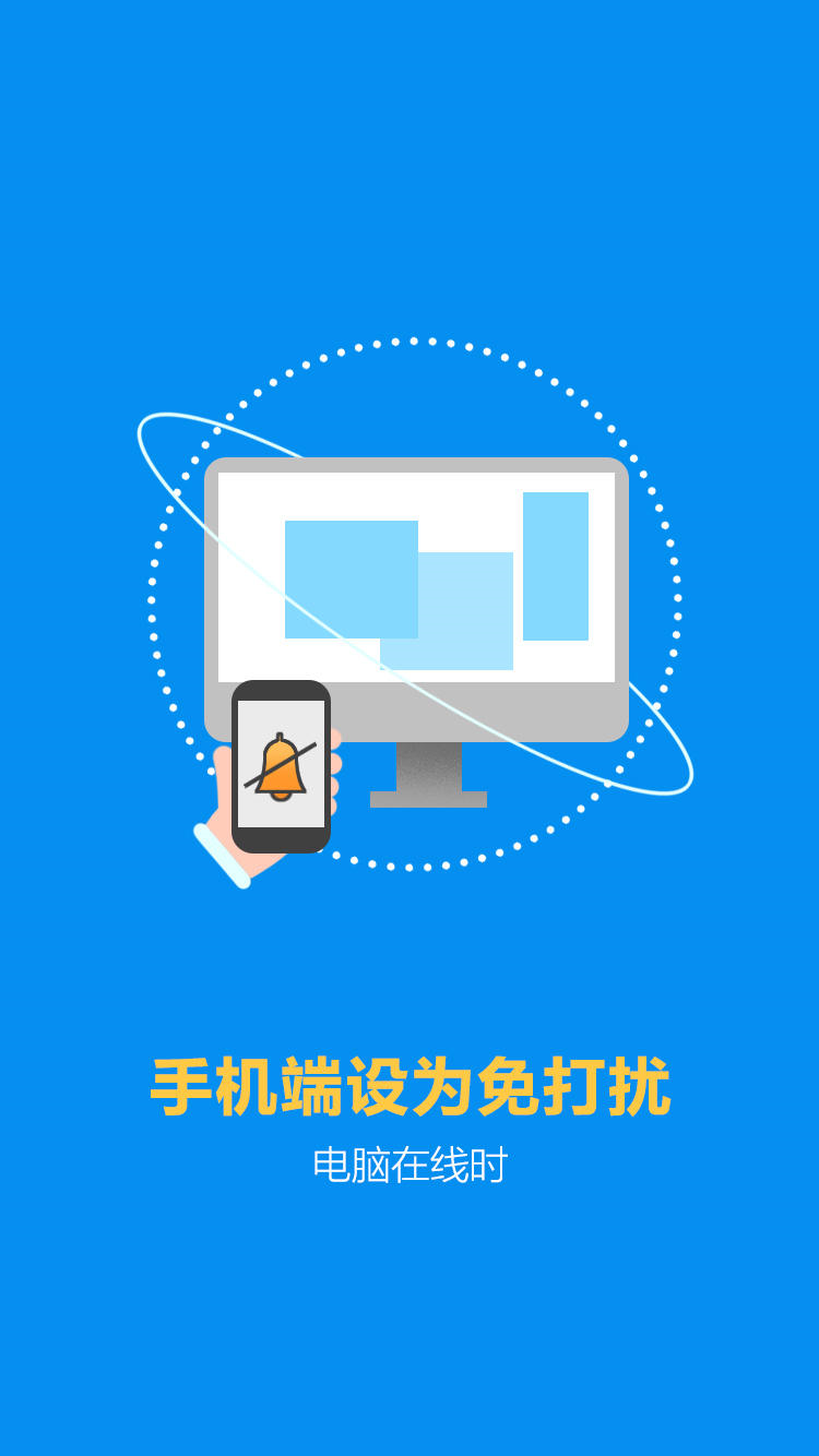 旺信app v4.5.8