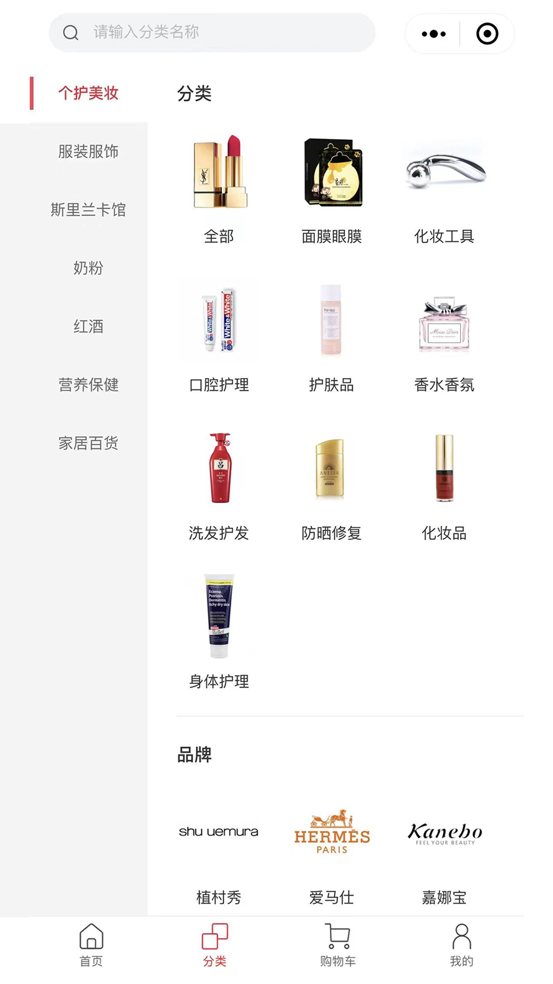 温综保全球购app v1.2.6