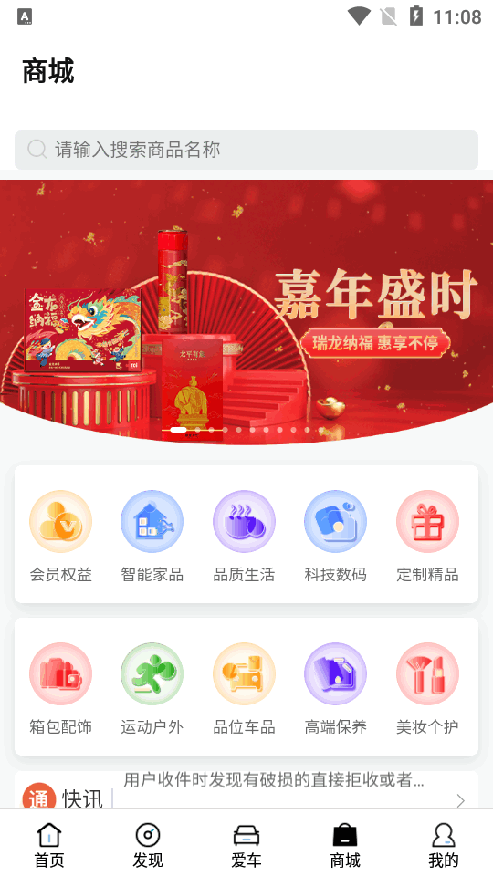 上汽大通app官方最新版 v3.2.1