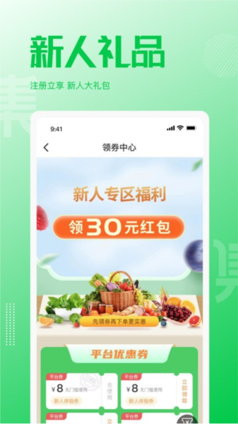 万集荟app v1.3.1