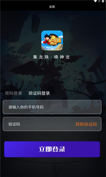 龙珠有点潮首码项目下载 v1.0.5