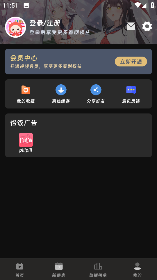 咕咕番动漫app v2.1.1