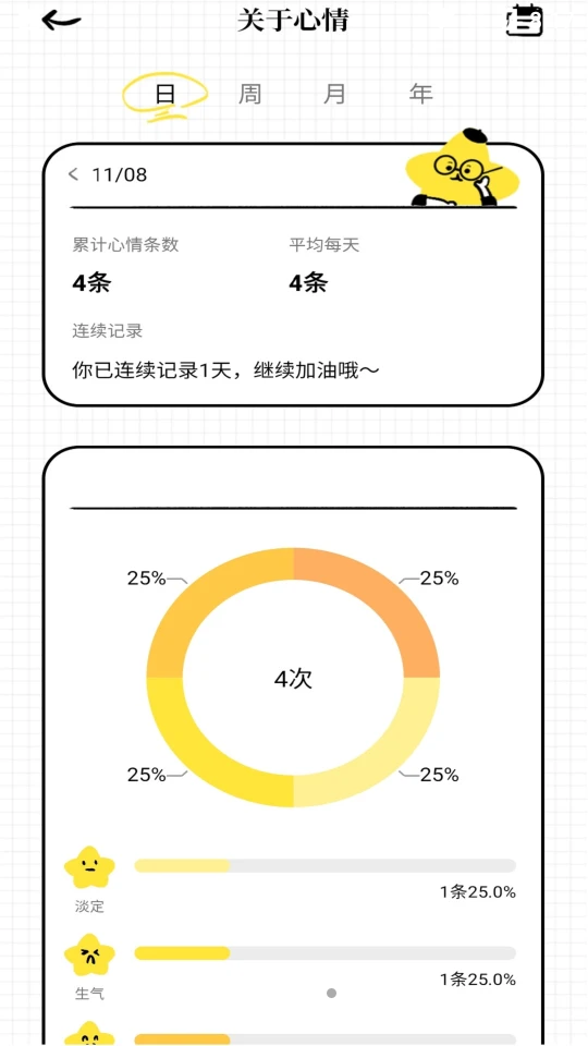 专注沙漏APP v1.0.2