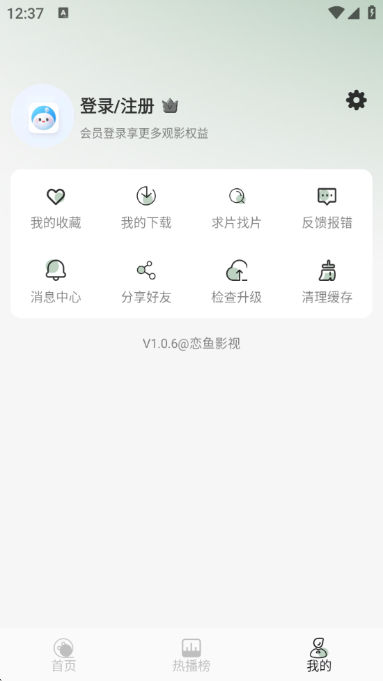 恋鱼影视最新版本 v1.0.6
