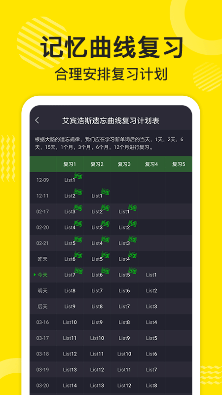 傻瓜英语app v2.7.0108