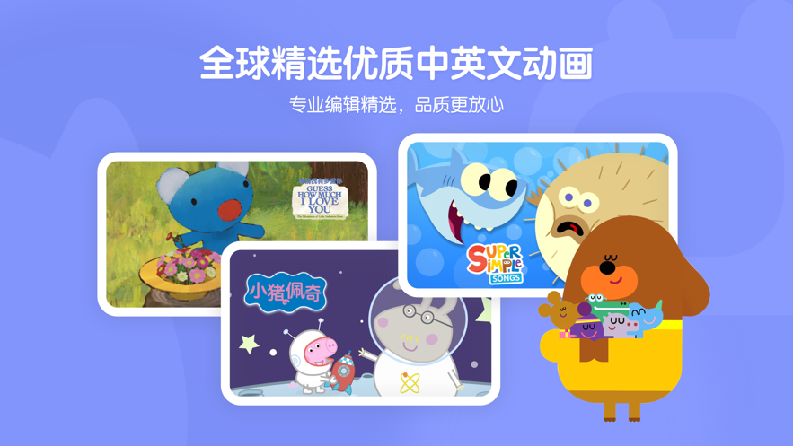 小小优趣app v5.0.3