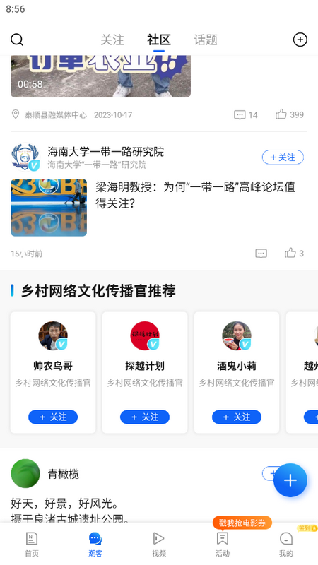 浙江潮新闻客户端 v7.10.0