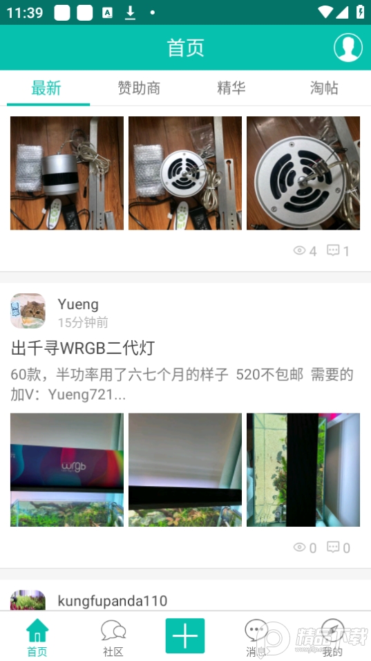 南美水族论坛app最新版 v8.1.26