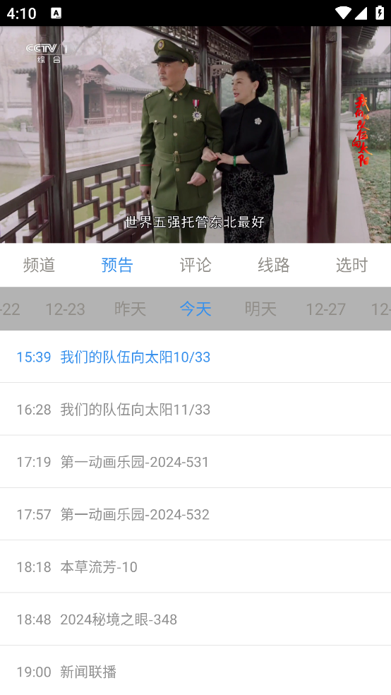 91看电视2.26版本(91看手机电视) v2.2.6