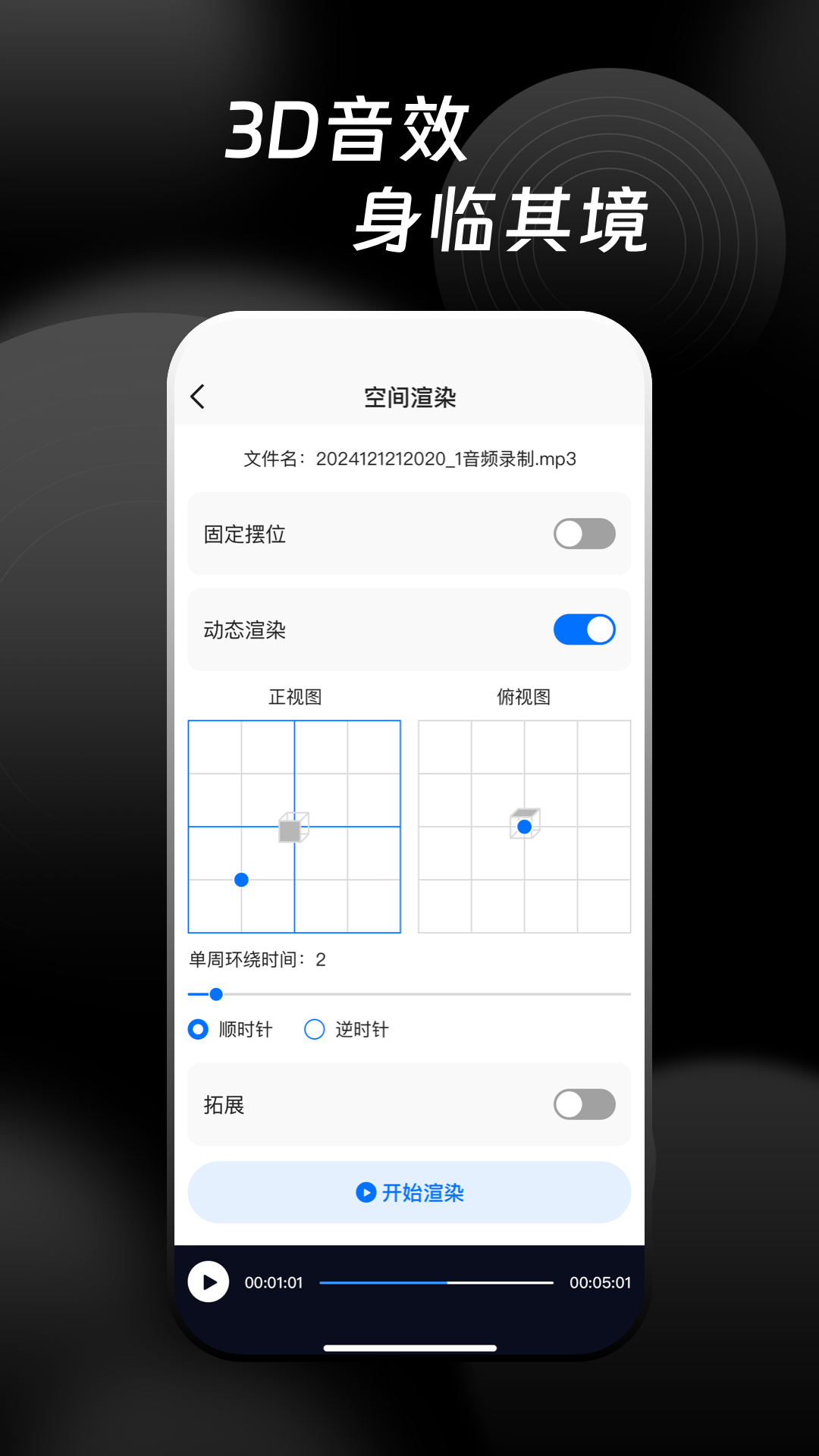 万能音频提取器app