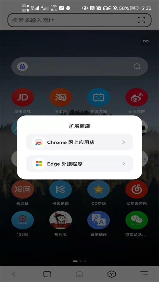 狐猴浏览器app官方 v2.7.3.019