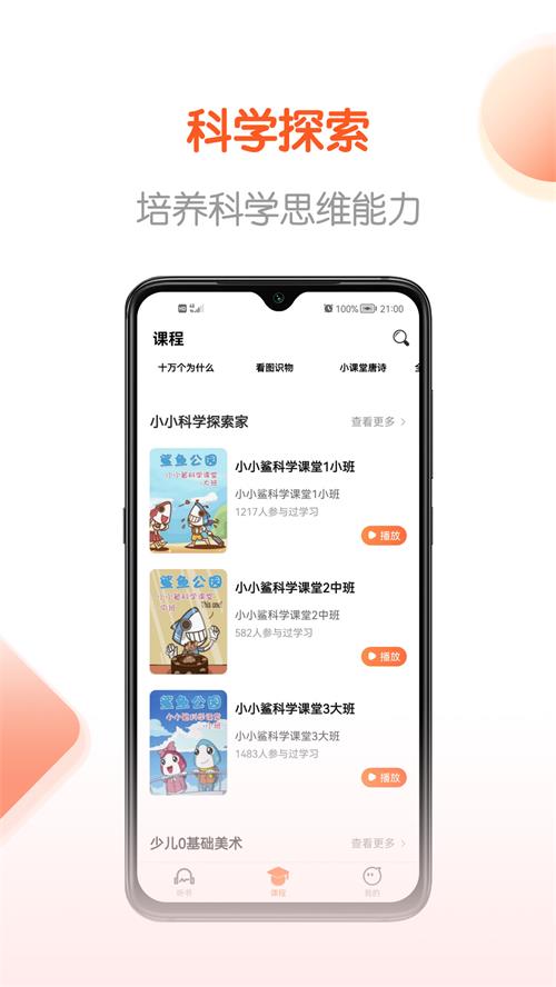 免费畅听书app v4.8.1