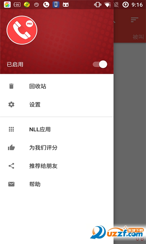 ACR高级版电话录音机 v18.4