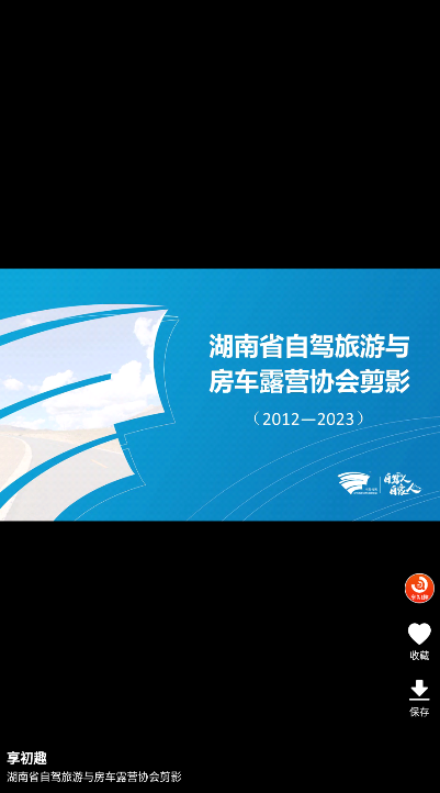 享初趣旅游赚钱软件下载 1.0.0