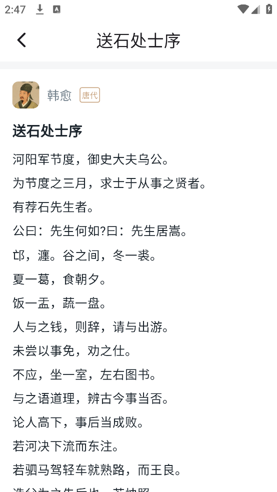 古文观芷软件 v1.1.3.0